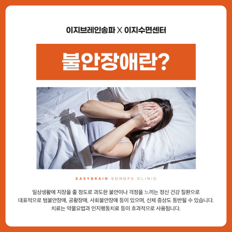 송파정신과